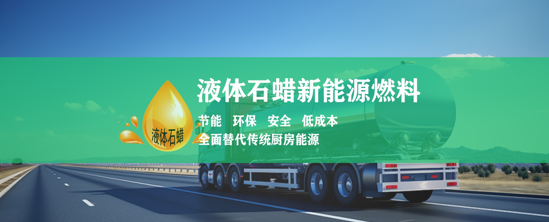 煤基液体环保燃料