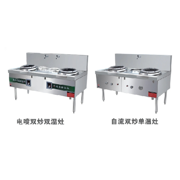 电喷双炒双温灶与双炒单温灶