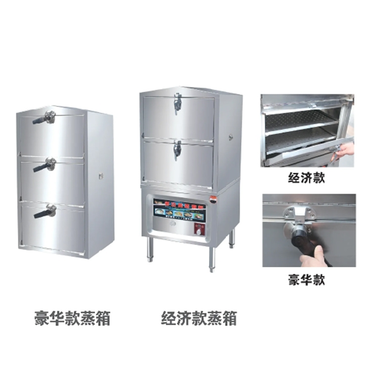 蒸箱经济款，蒸箱豪华款