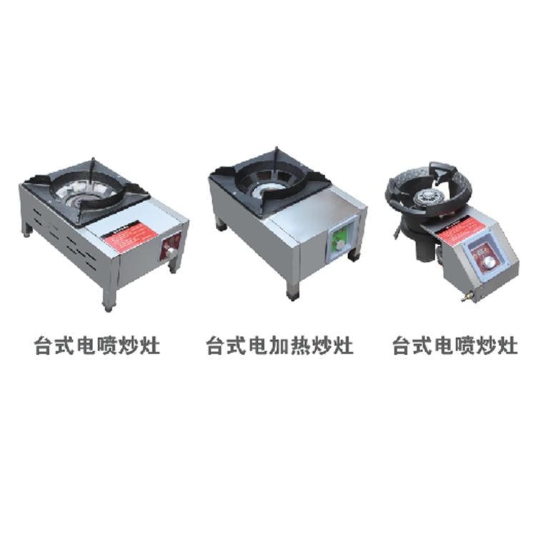 台式电喷炒灶与台式电加热炒灶