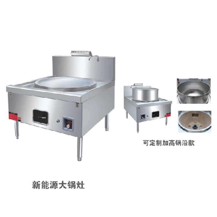 大锅灶，商用大锅灶，煤基大锅灶