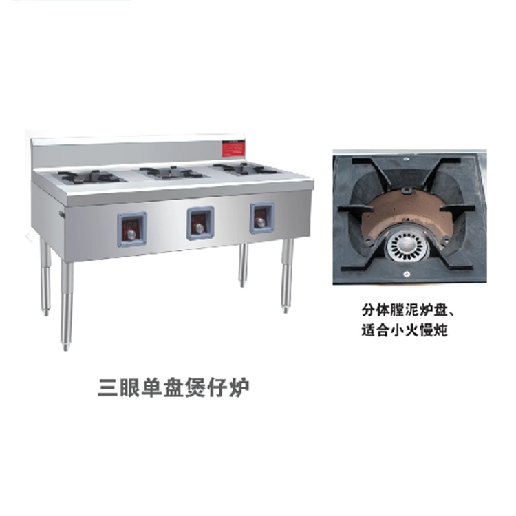 三眼单盘煲仔炉，煤基液体燃料煲仔炉